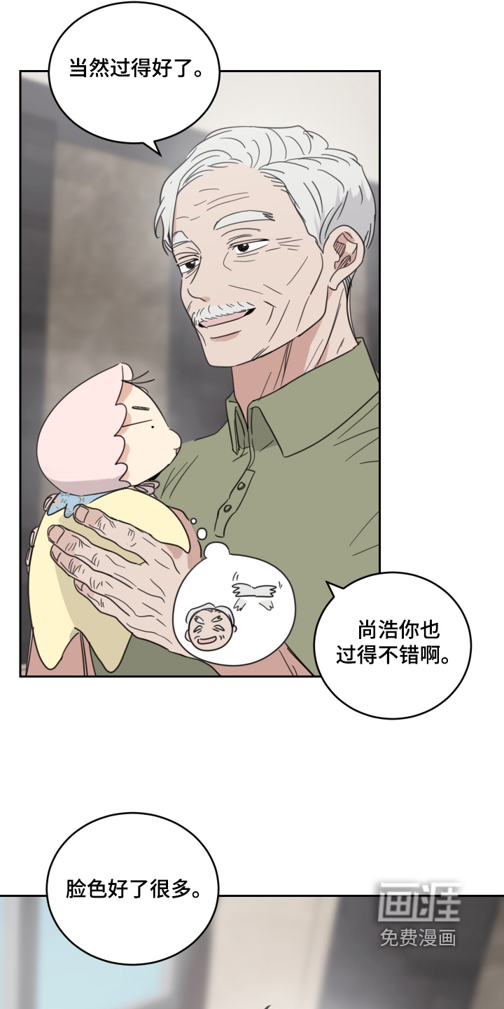 安乐窝 第121话 第4页