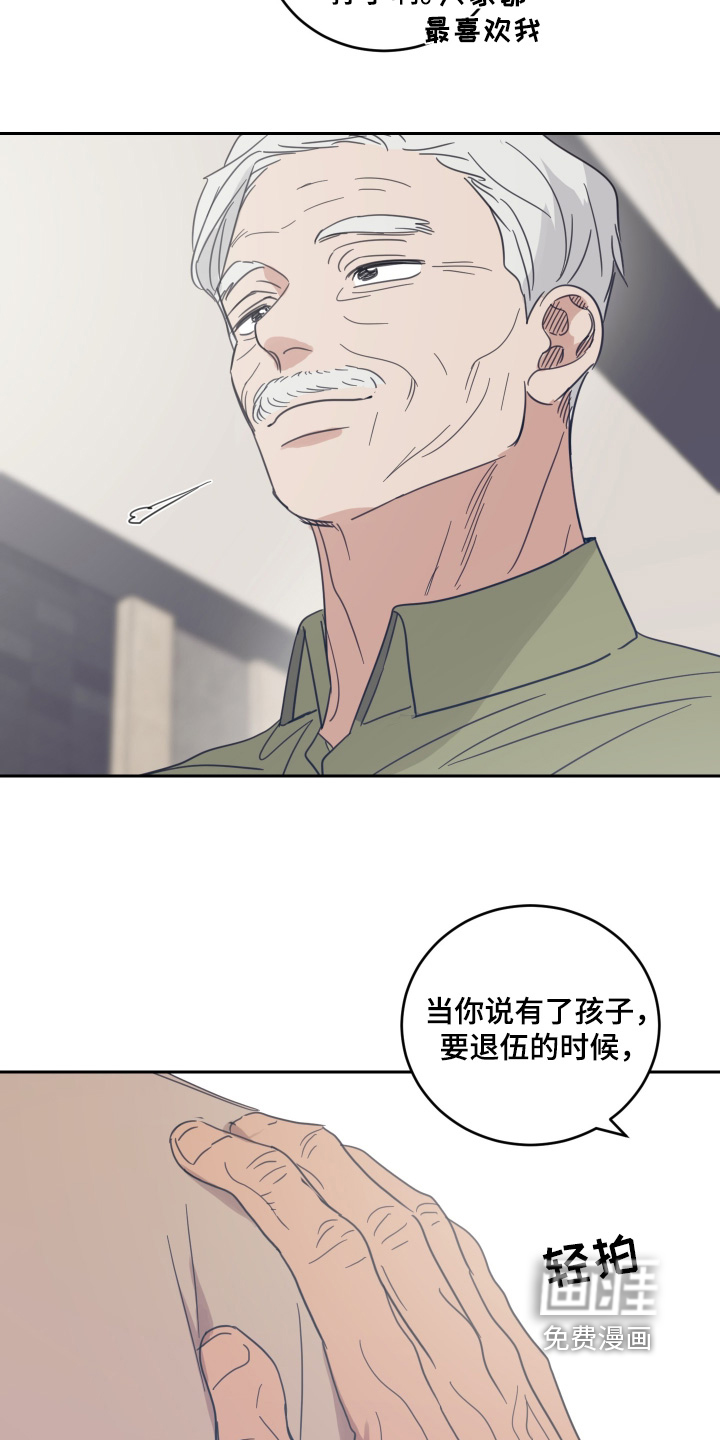 安乐窝 第121话 第7页