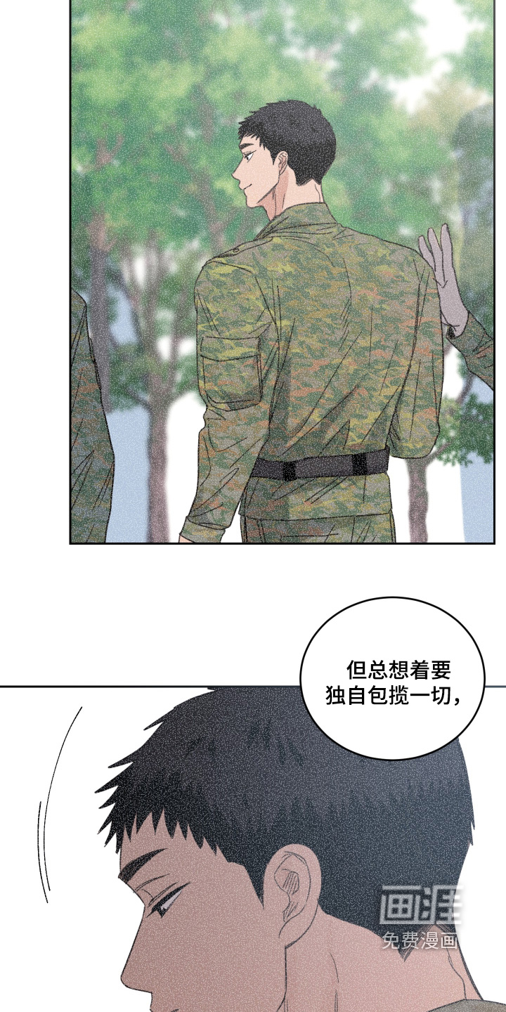 安乐窝 第121话 第10页