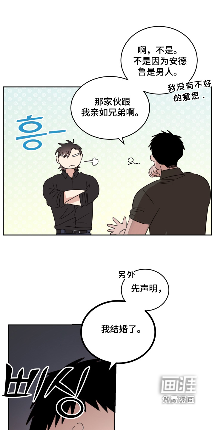 安乐窝 第120话 第6页