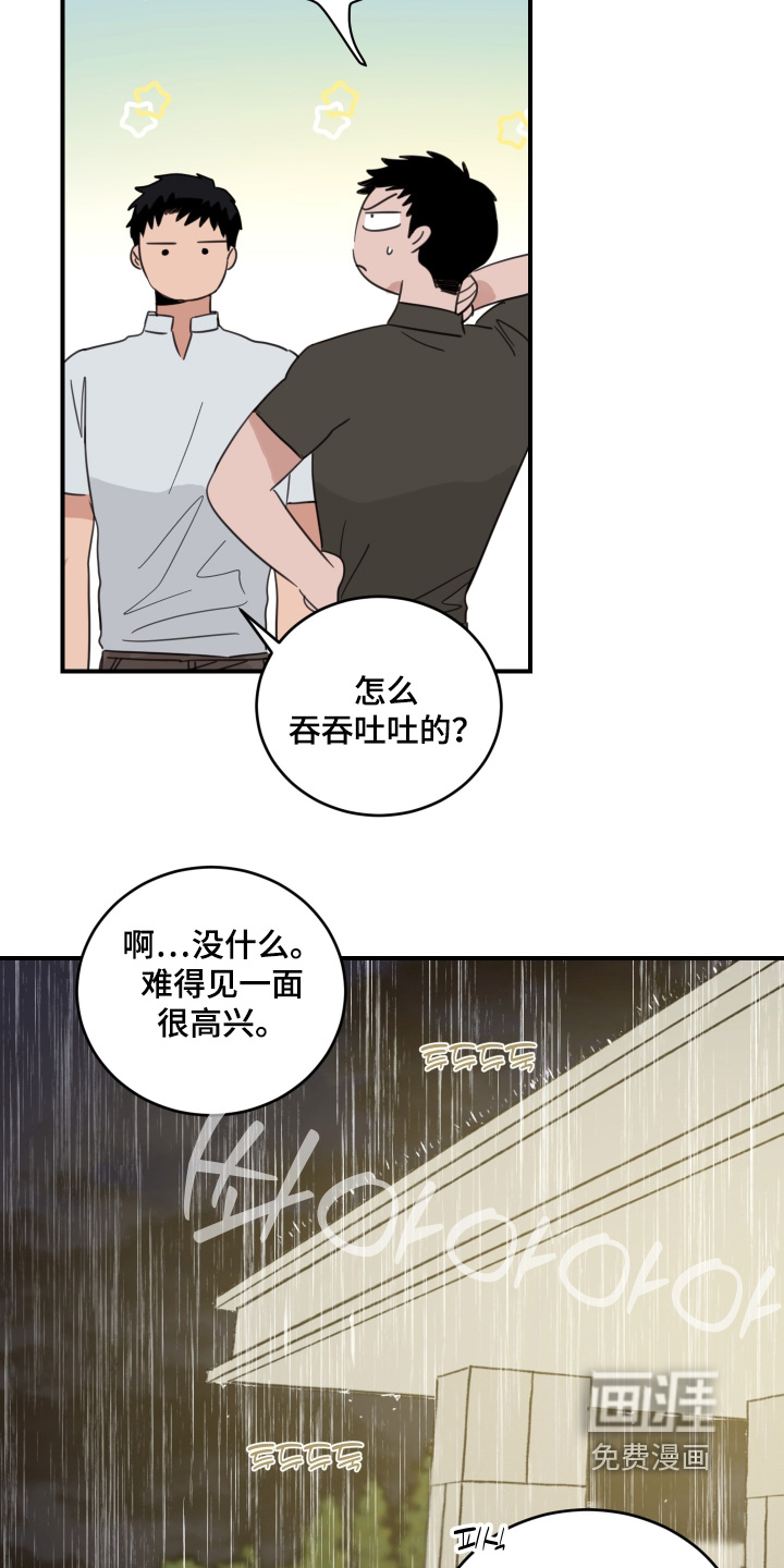 安乐窝 第122话 第20页