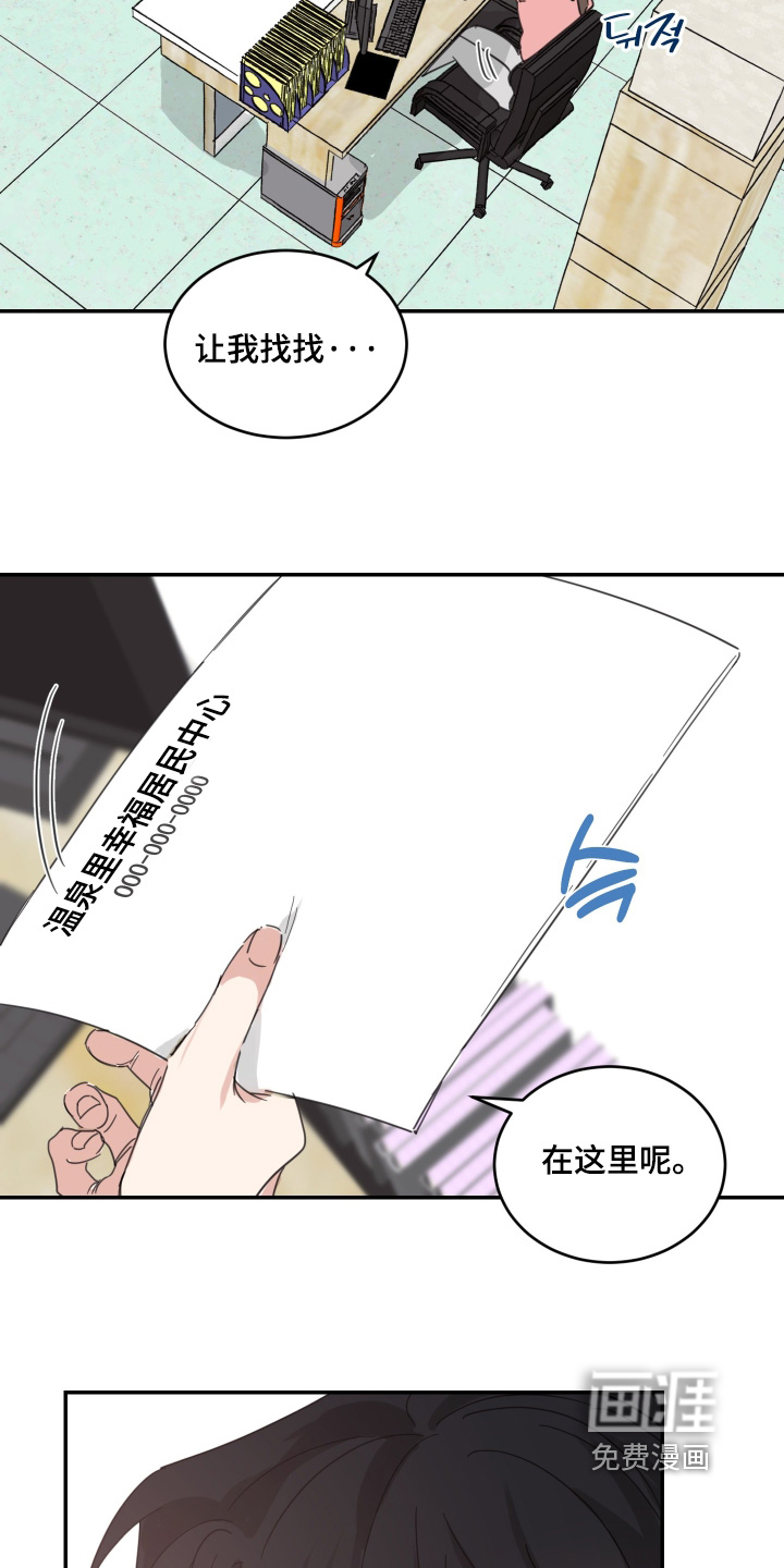 安乐窝 第127话 第8页