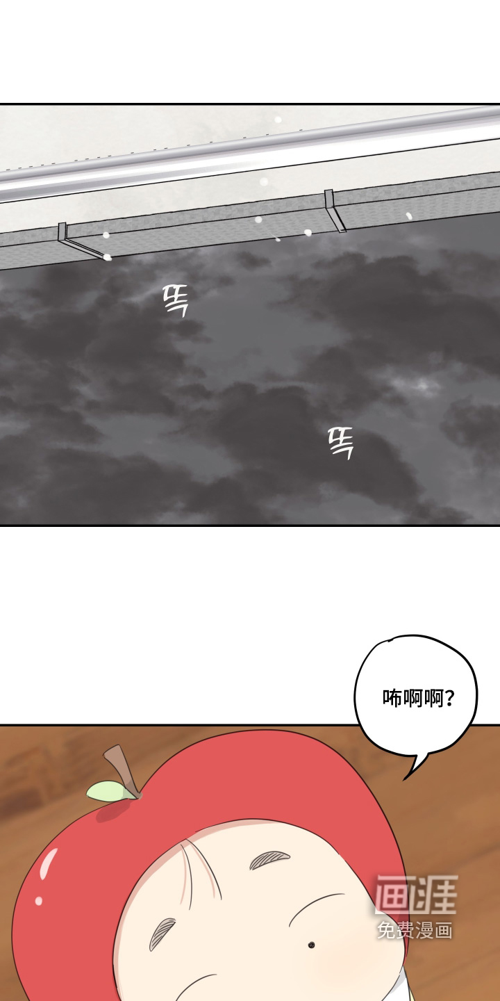 安乐窝 第126话 第1页