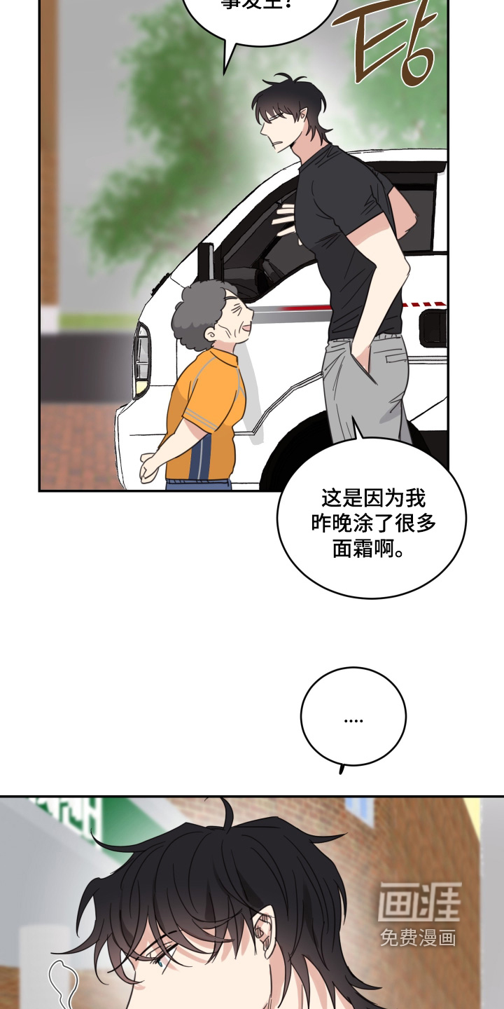 安乐窝 第126话 第18页