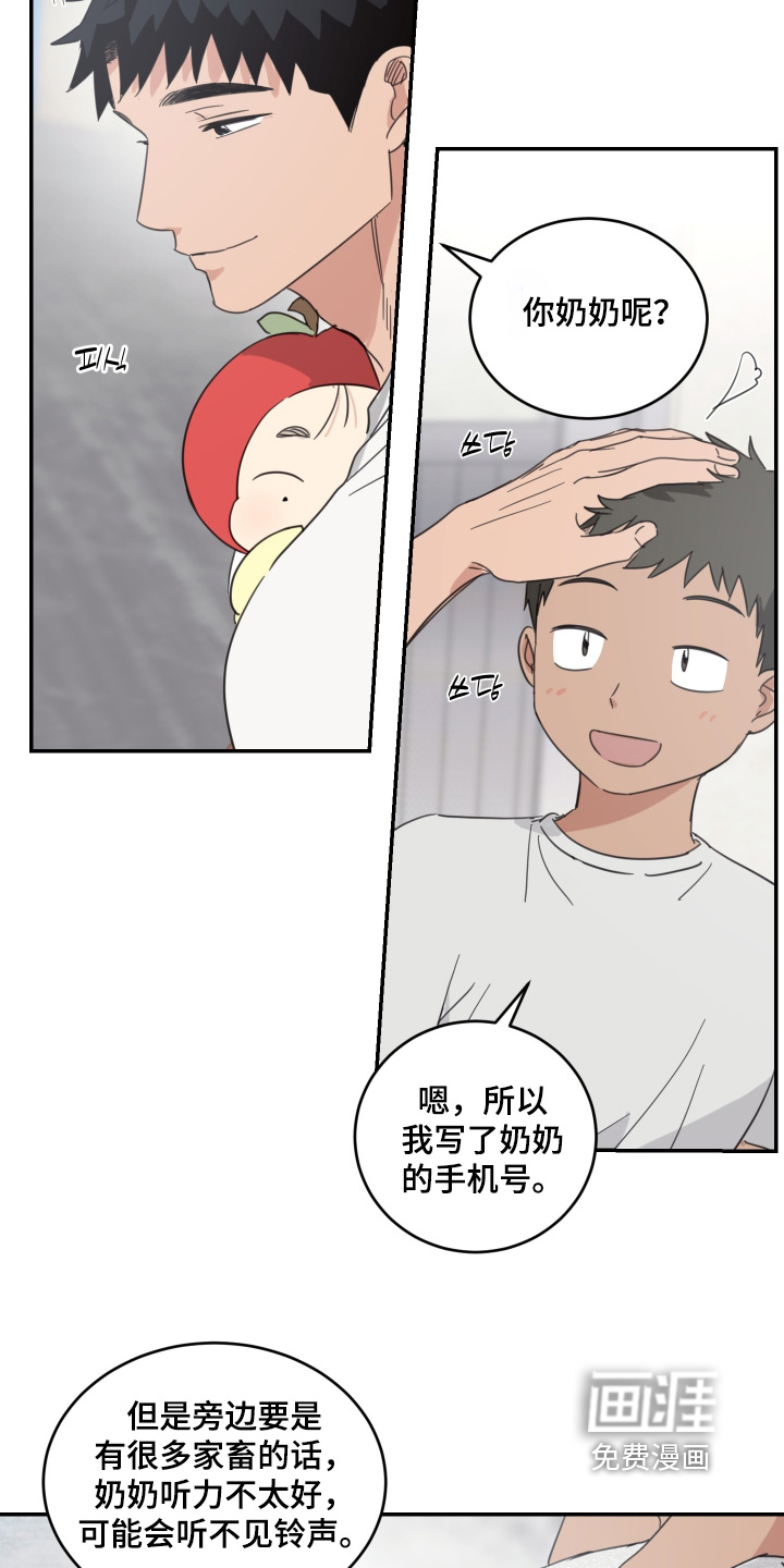 安乐窝 第126话 第10页