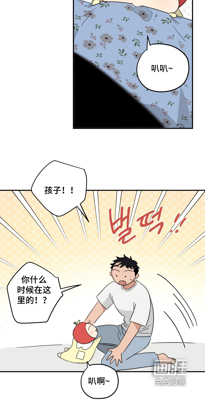 安乐窝 第125话 第17页