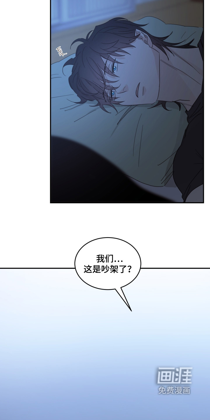 安乐窝 第125话 第9页