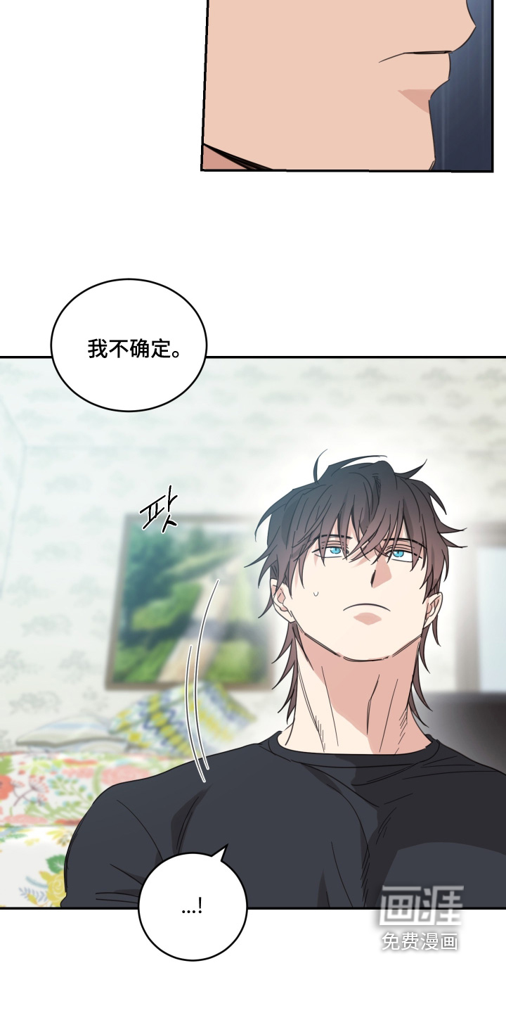 安乐窝 第124话 第11页