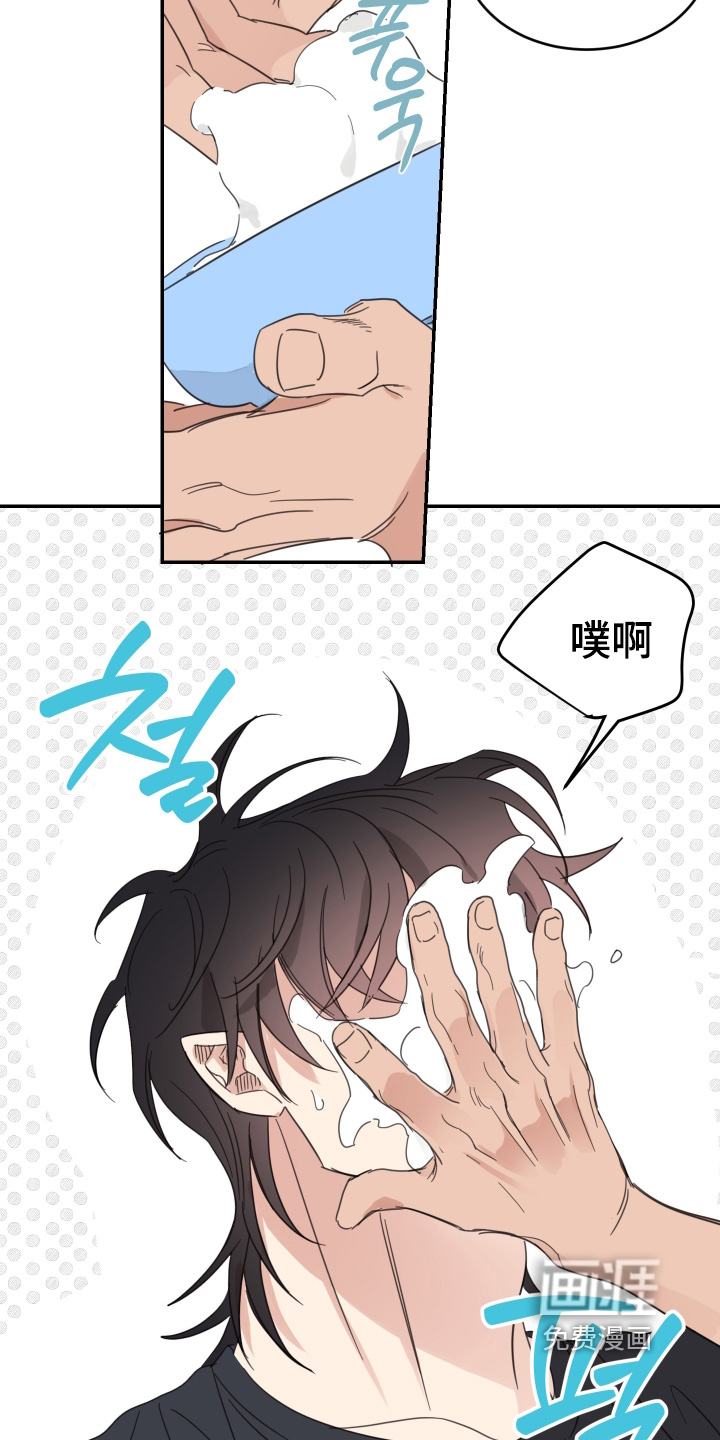 安乐窝 第124话 第13页