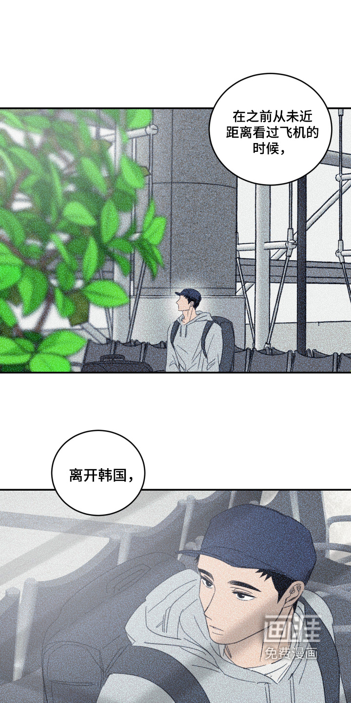 安乐窝 第124话 第18页