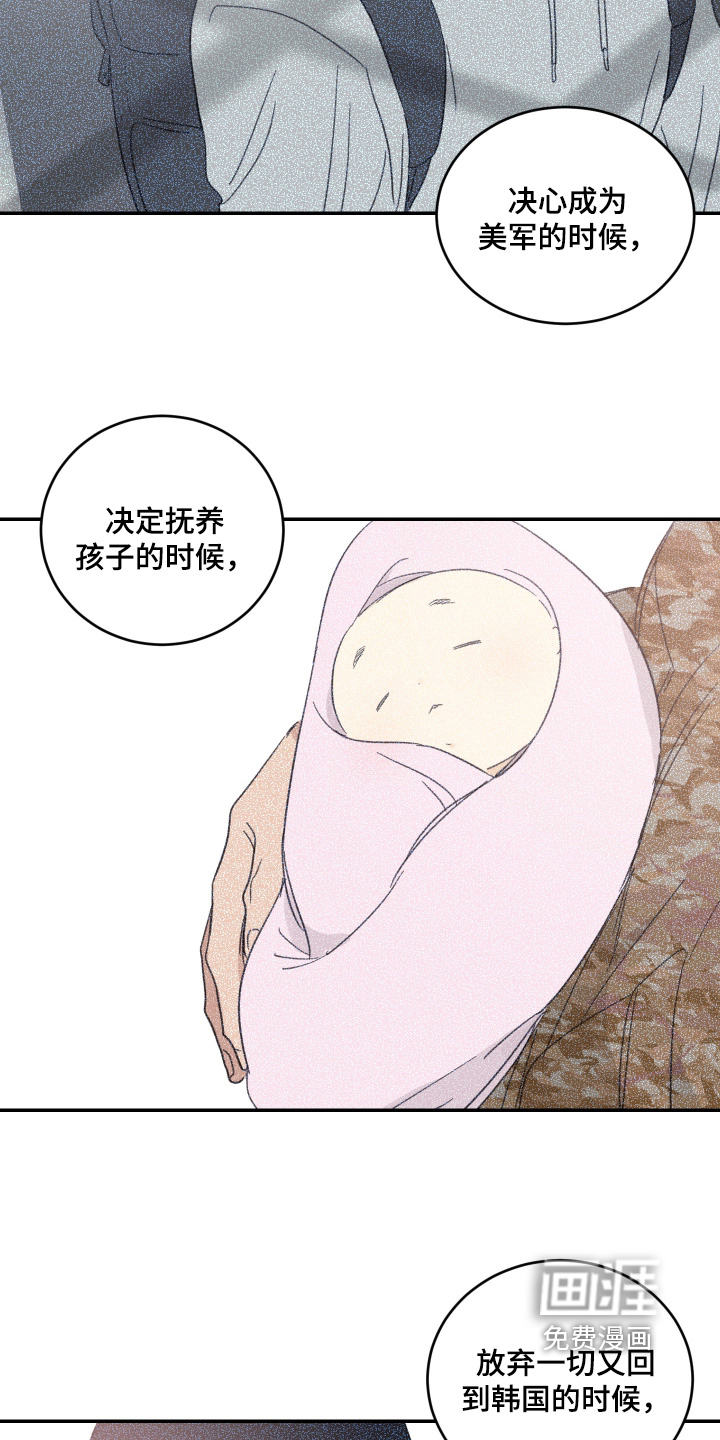 安乐窝 第124话 第19页