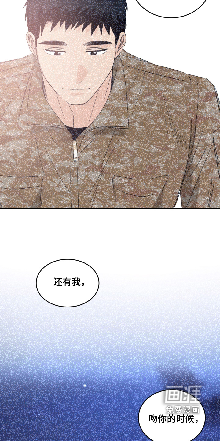 安乐窝 第124话 第20页