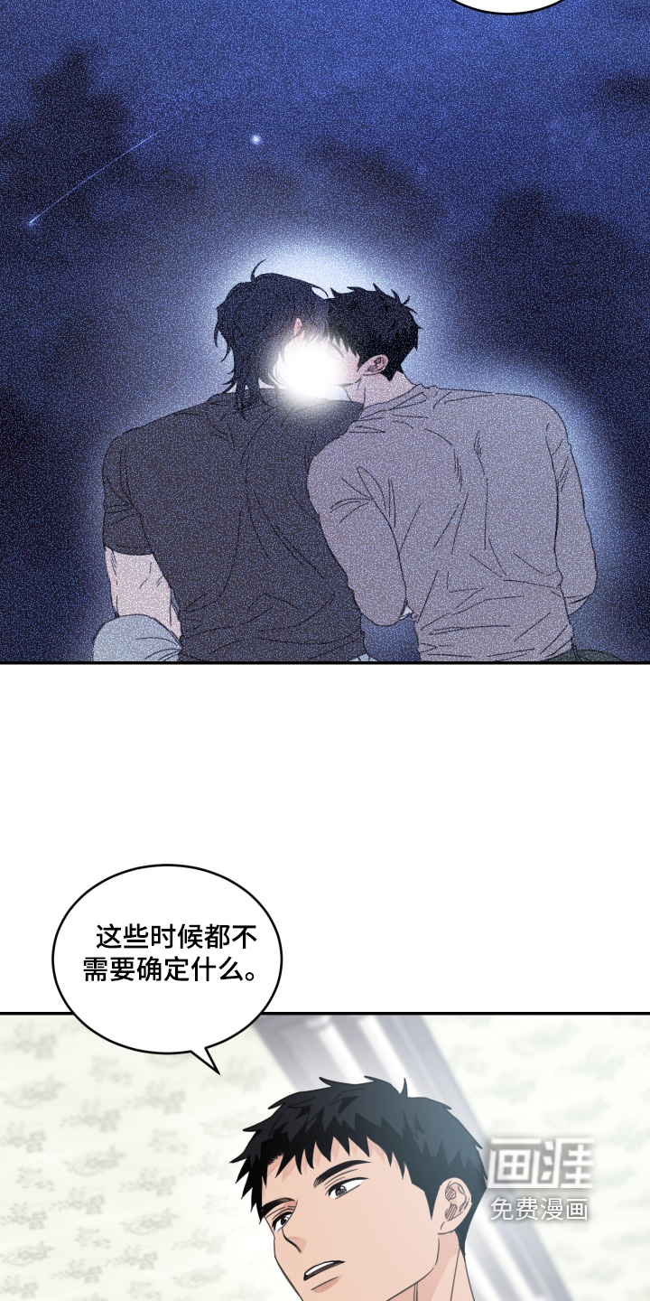 安乐窝 第124话 第21页