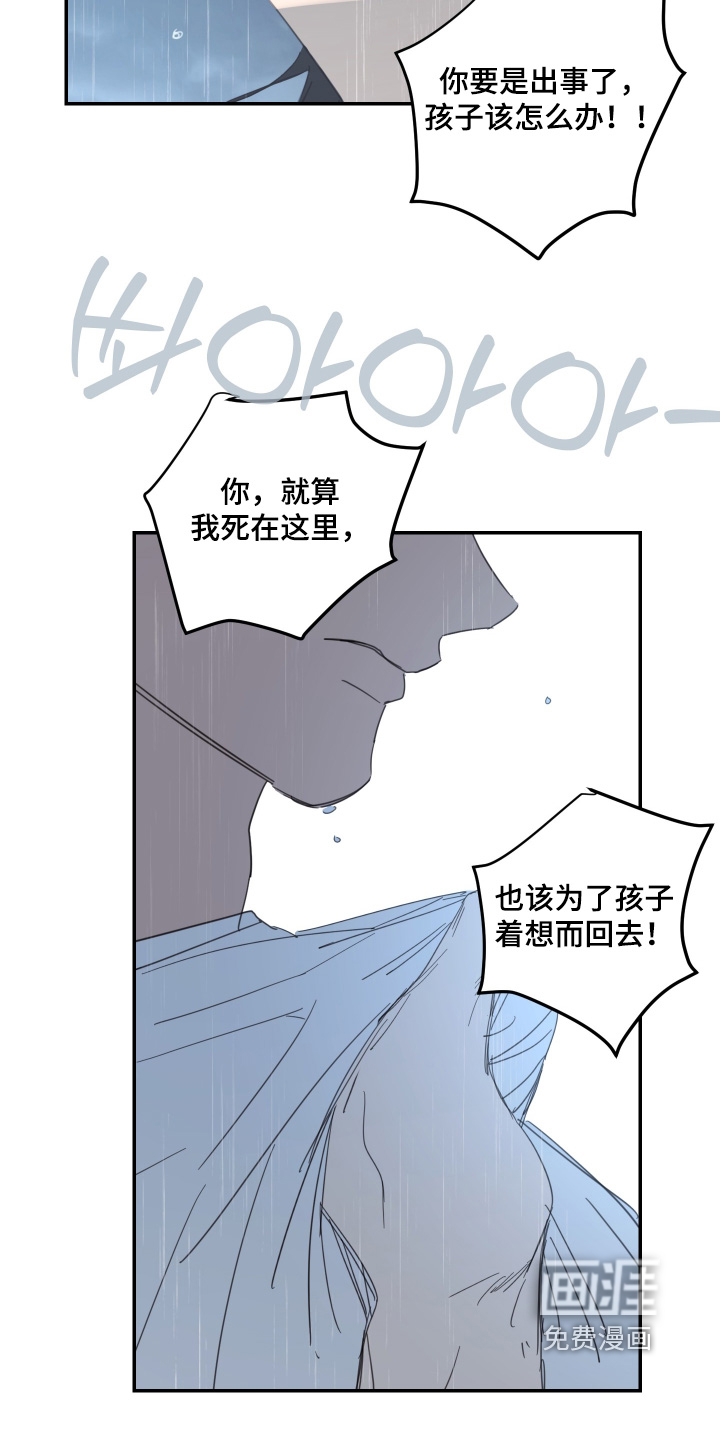 安乐窝 第131话 第19页