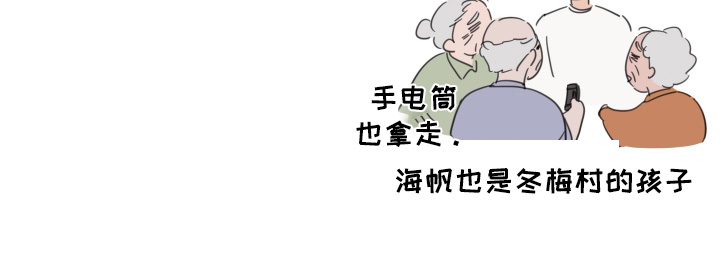 安乐窝 第131话 第22页