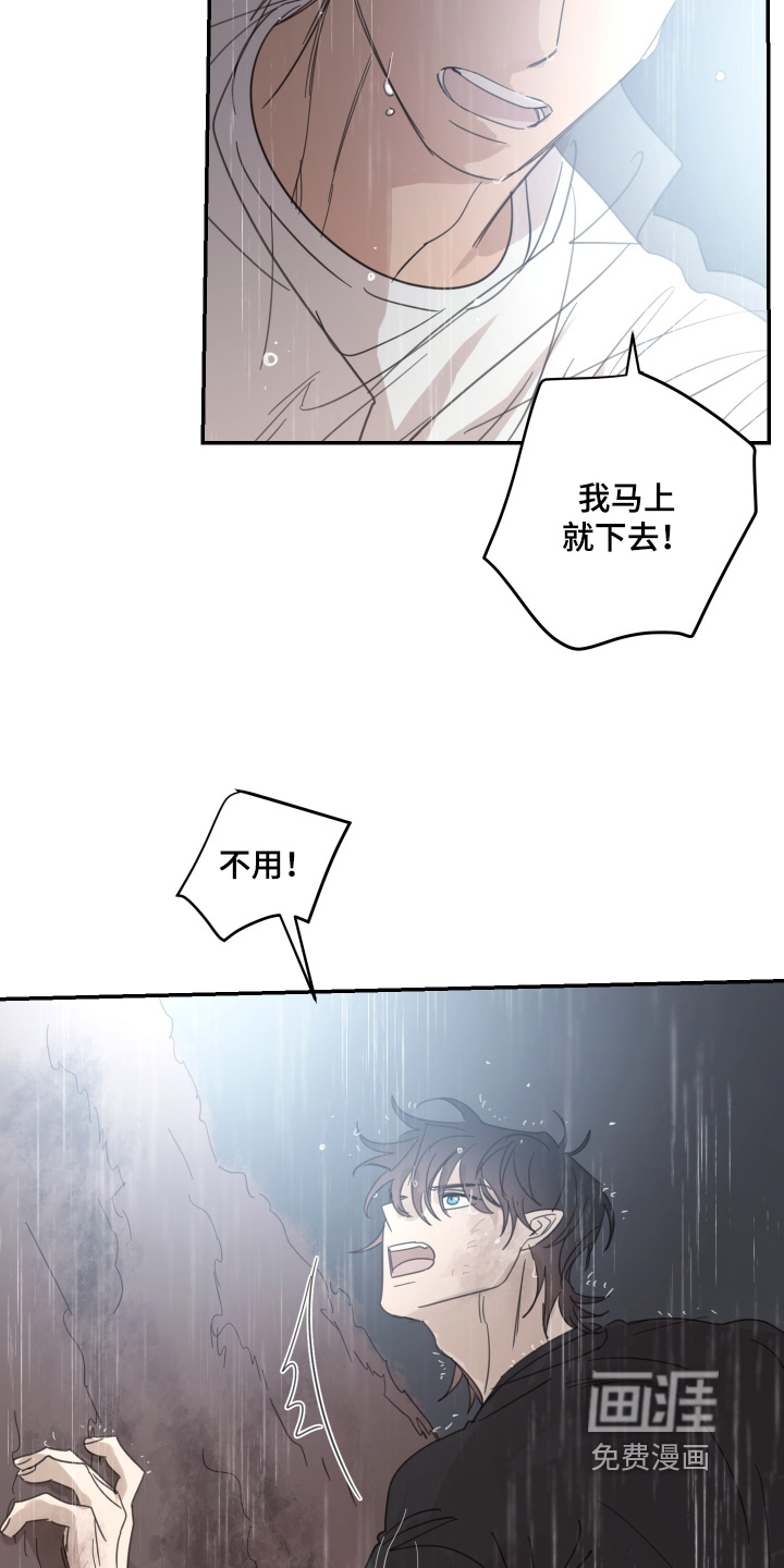 安乐窝 第131话 第7页