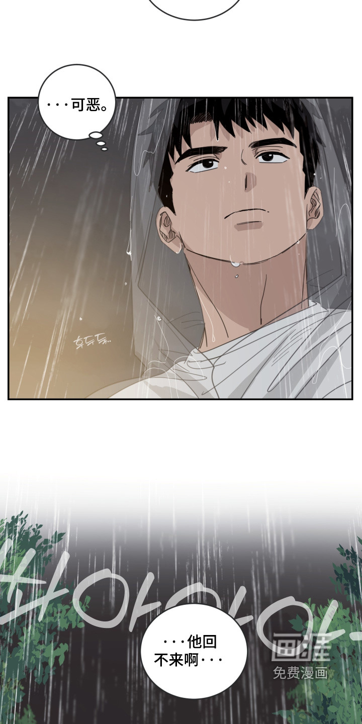 安乐窝 第130话 第11页
