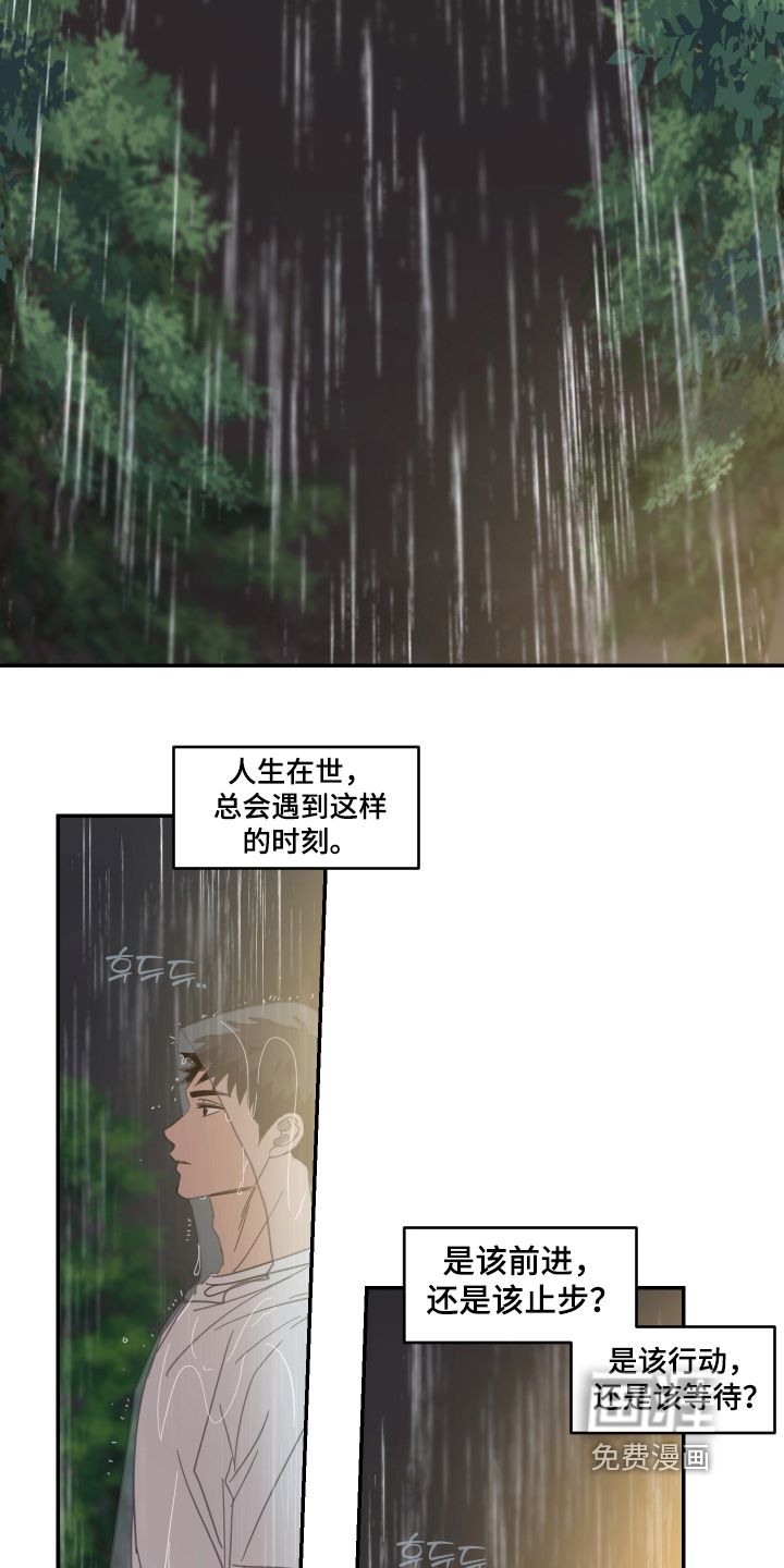 安乐窝 第130话 第12页