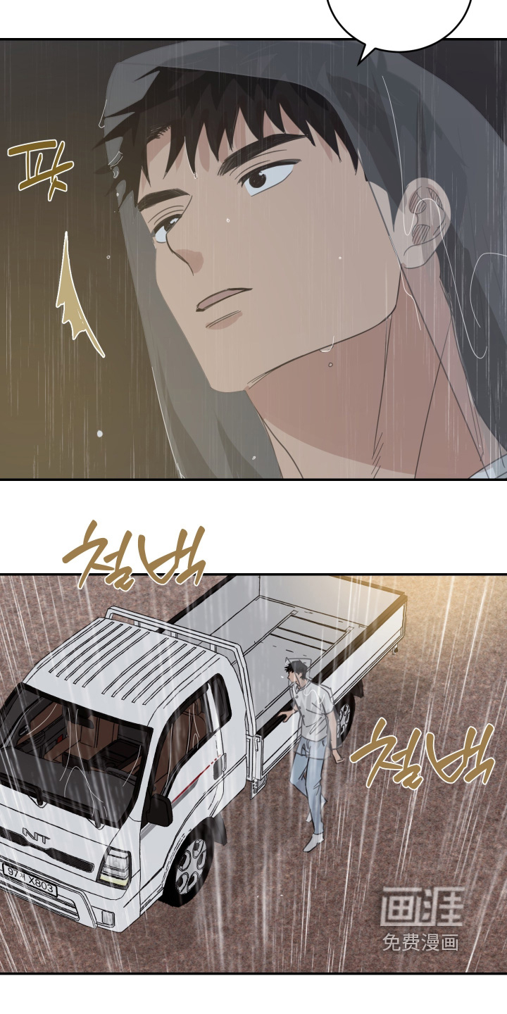 安乐窝 第130话 第9页