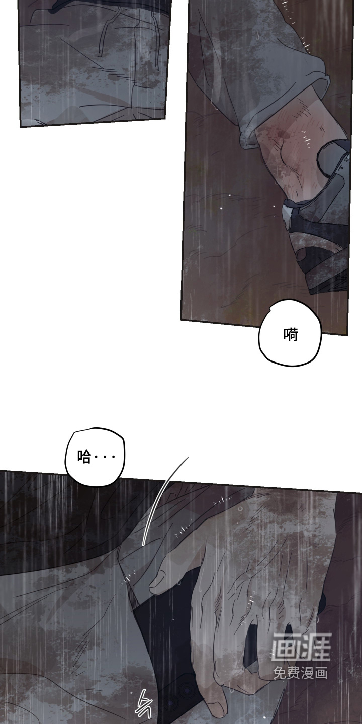 安乐窝 第129话 第20页