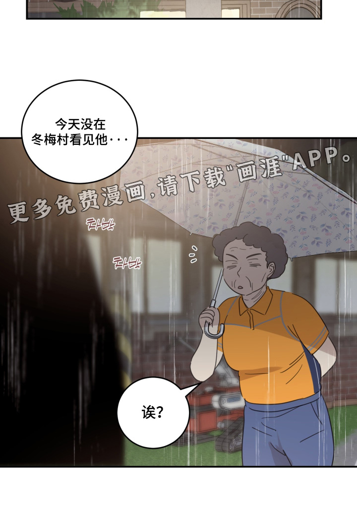 安乐窝 第128话 第23页