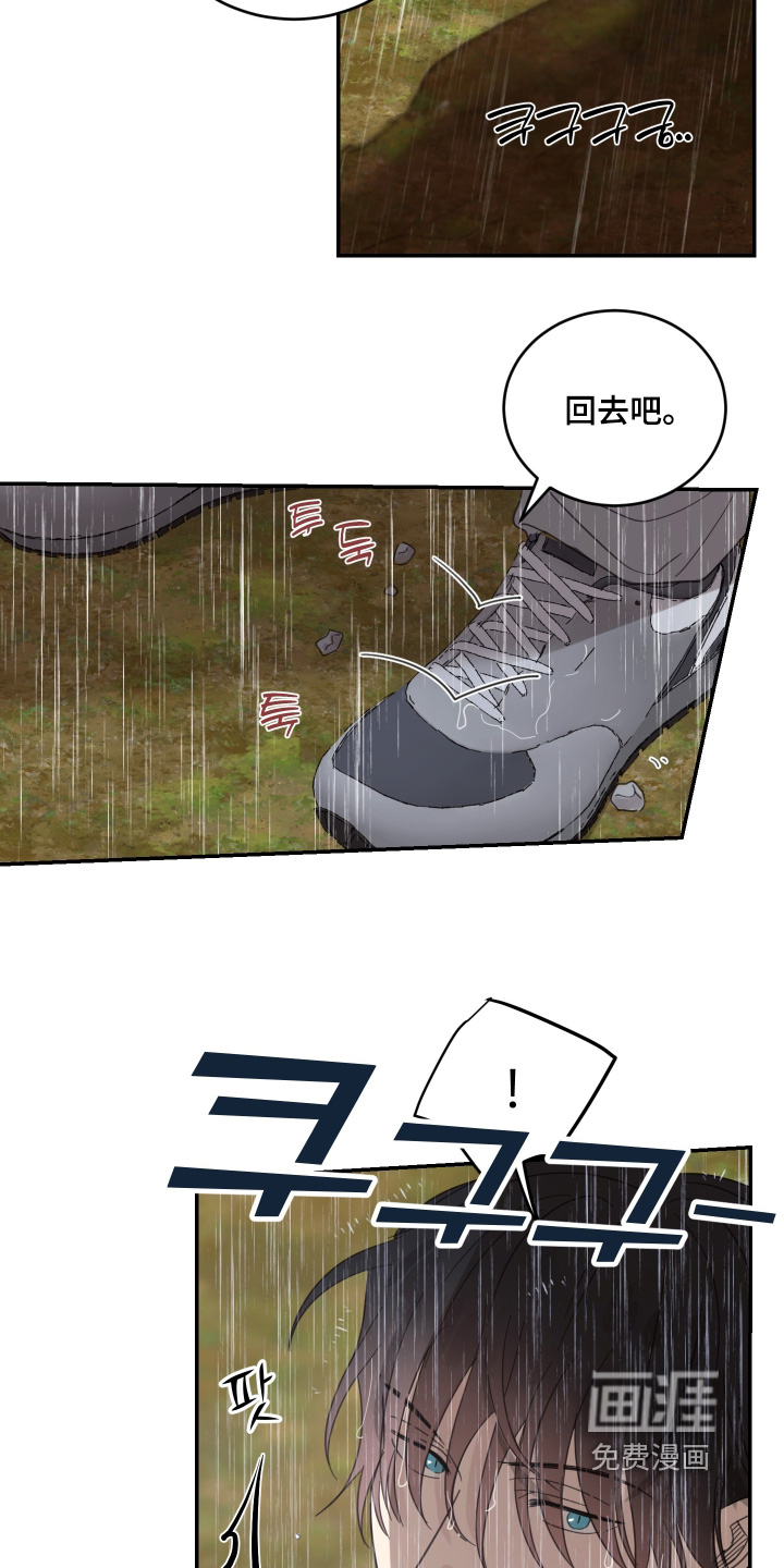 安乐窝 第128话 第7页