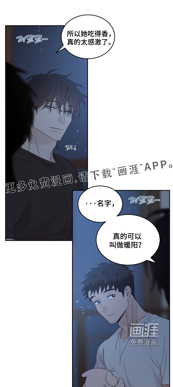 安乐窝 第136话 第1页