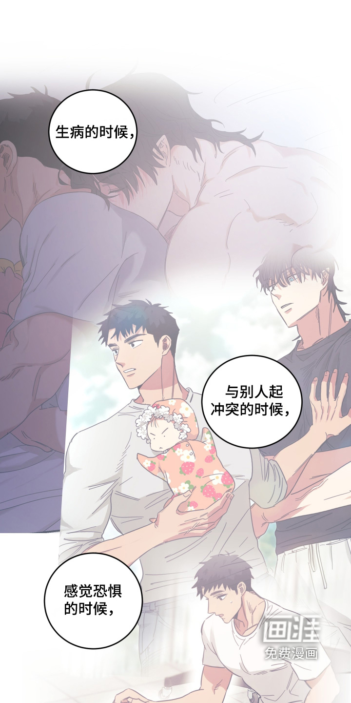 安乐窝 第136话 第7页