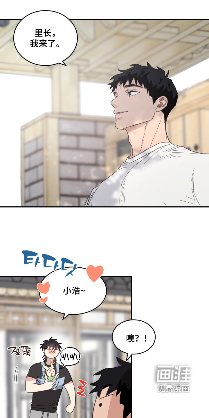 安乐窝 第135话 第11页