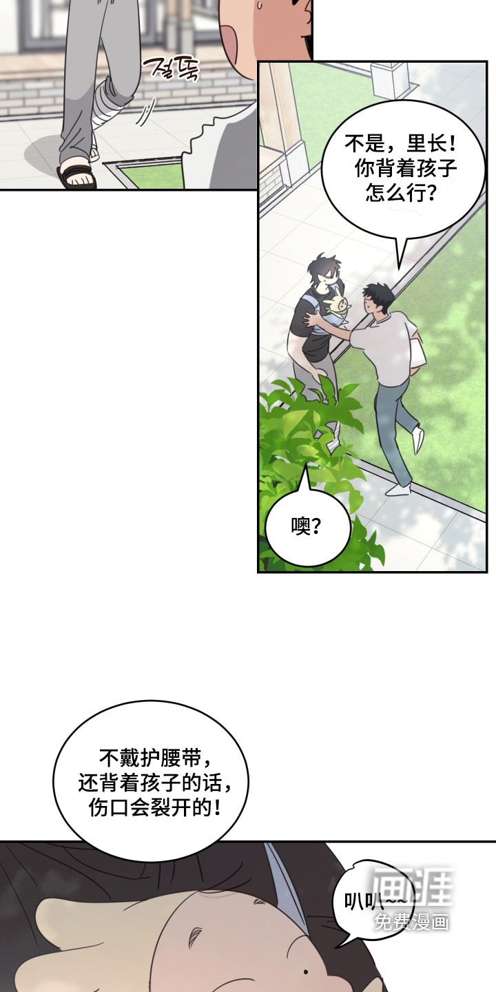 安乐窝 第135话 第12页