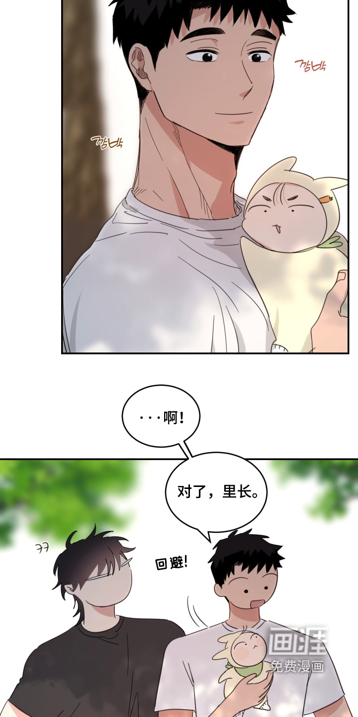 安乐窝 第135话 第18页