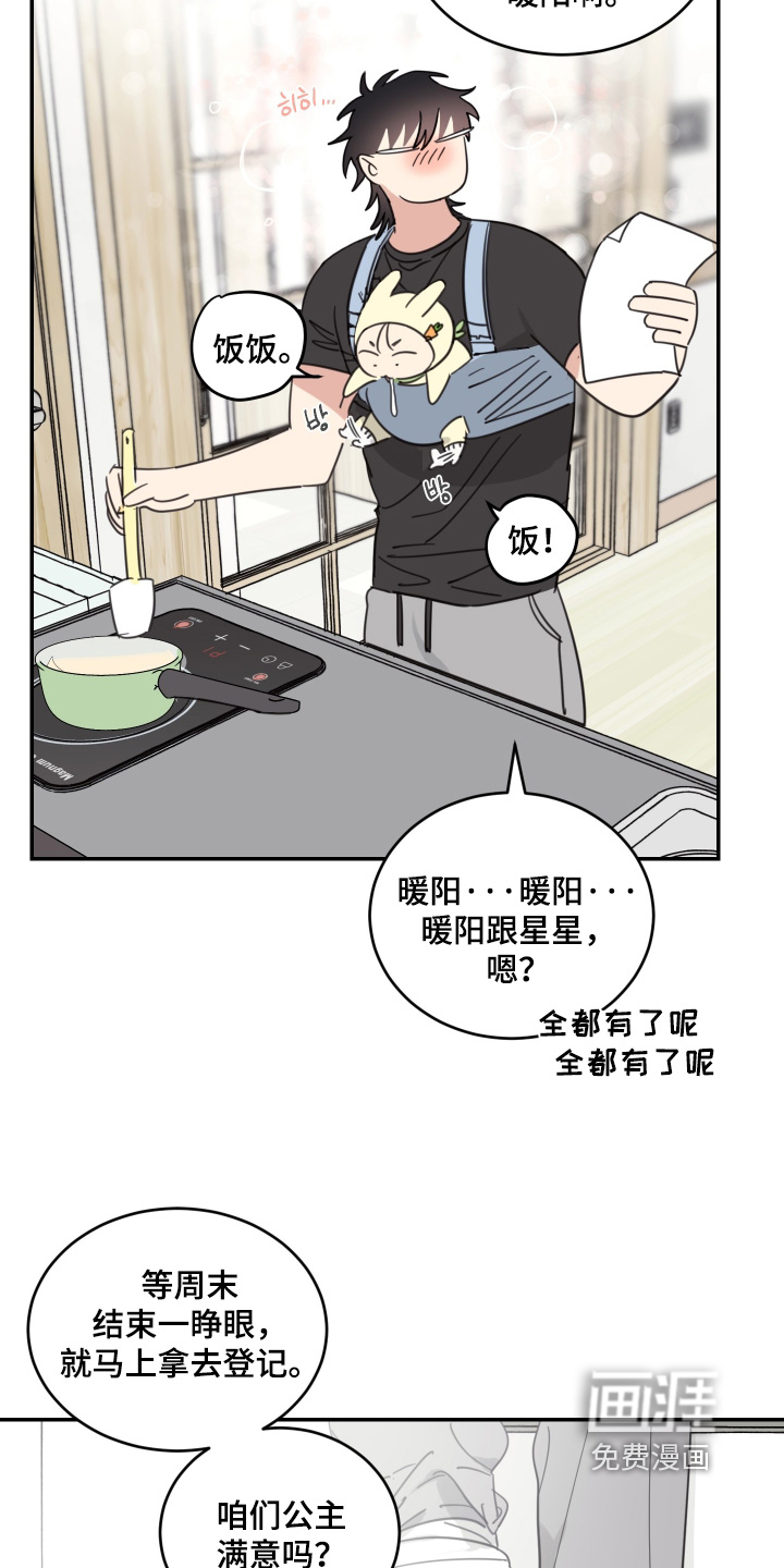 安乐窝 第135话 第4页