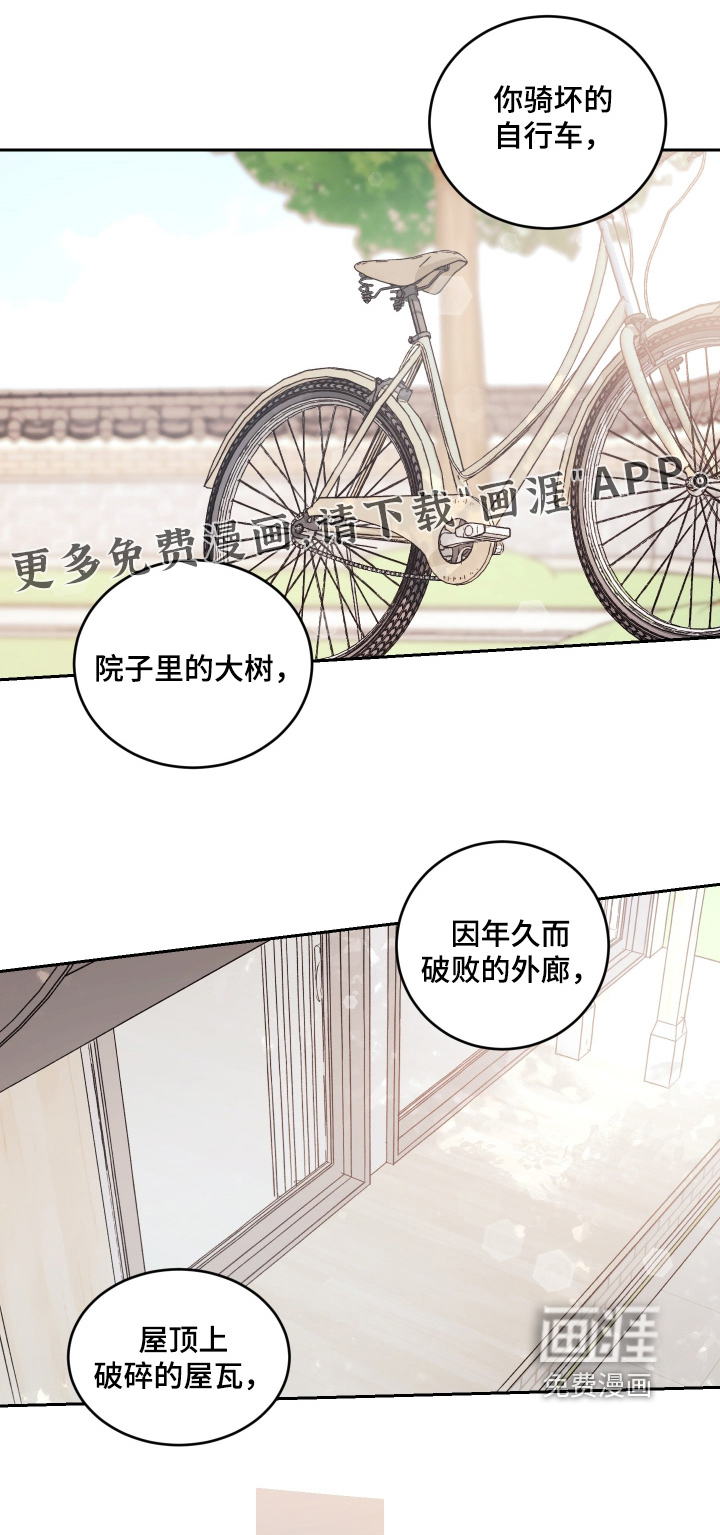 安乐窝 第134话 第1页
