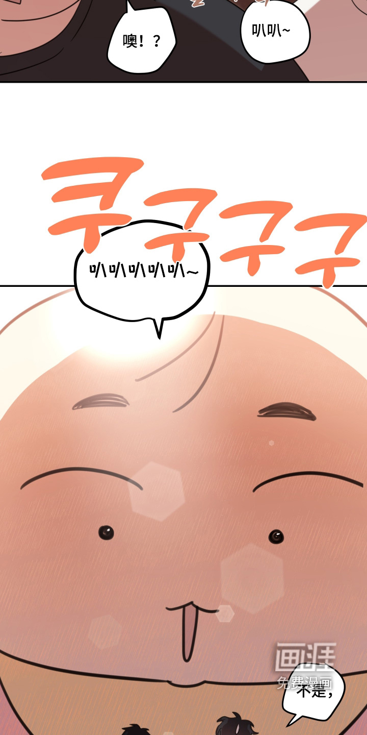 安乐窝 第134话 第19页