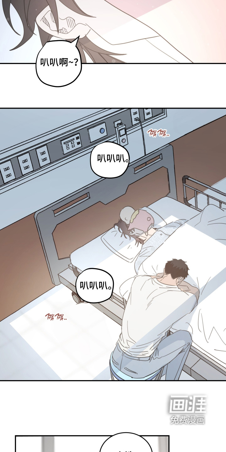 安乐窝 第134话 第22页