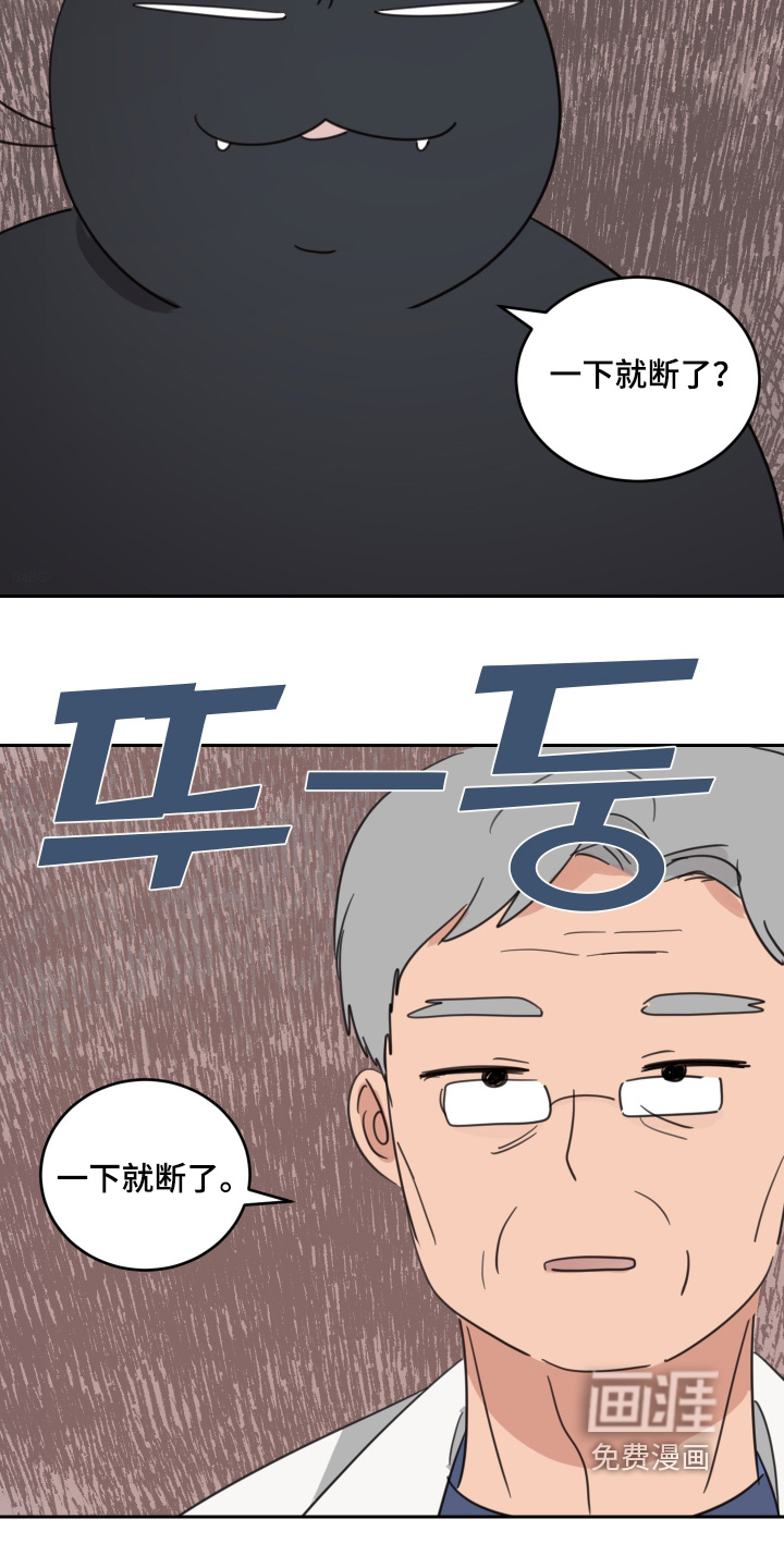 安乐窝 第133话 第2页