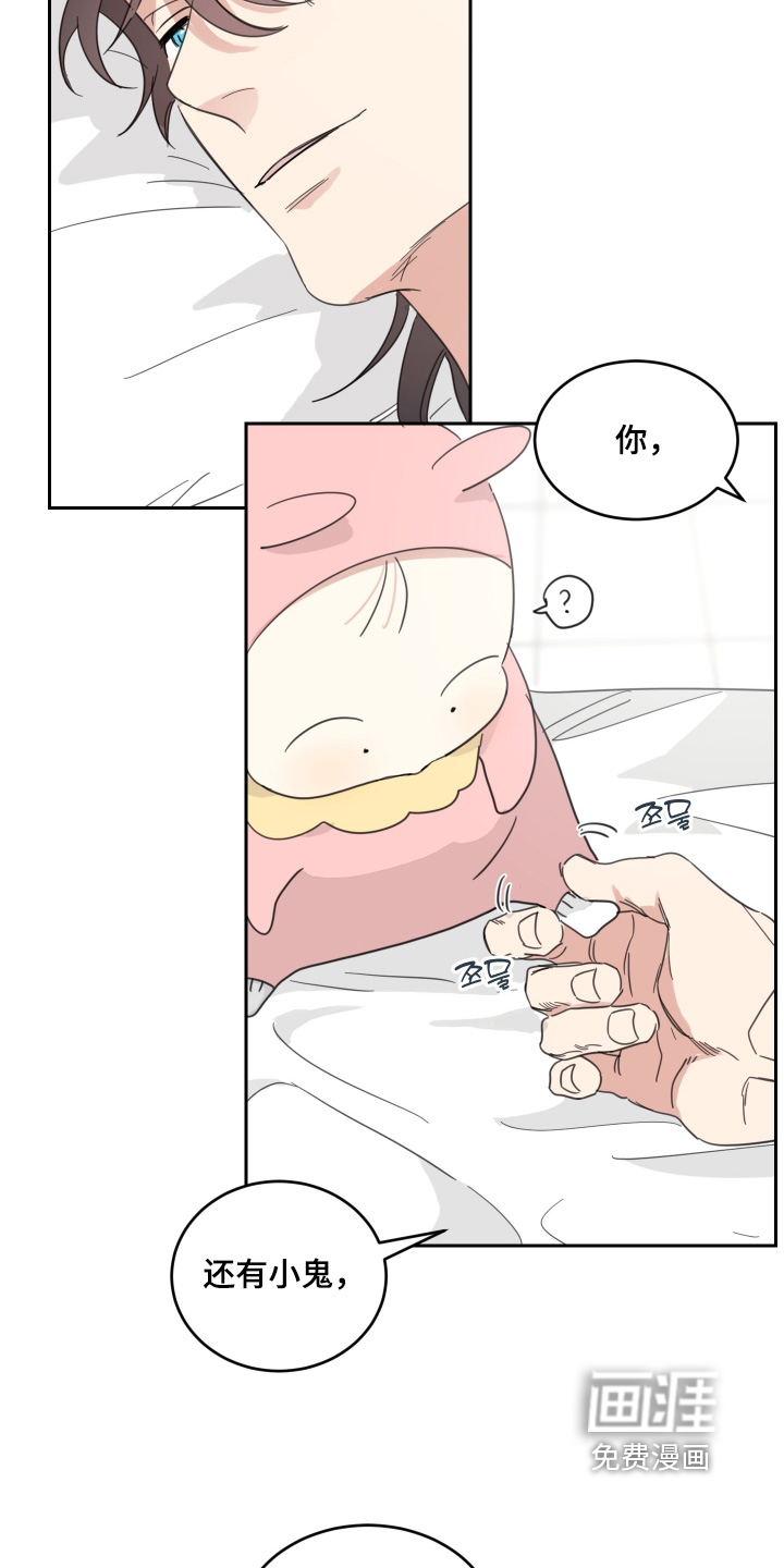 安乐窝 第133话 第16页