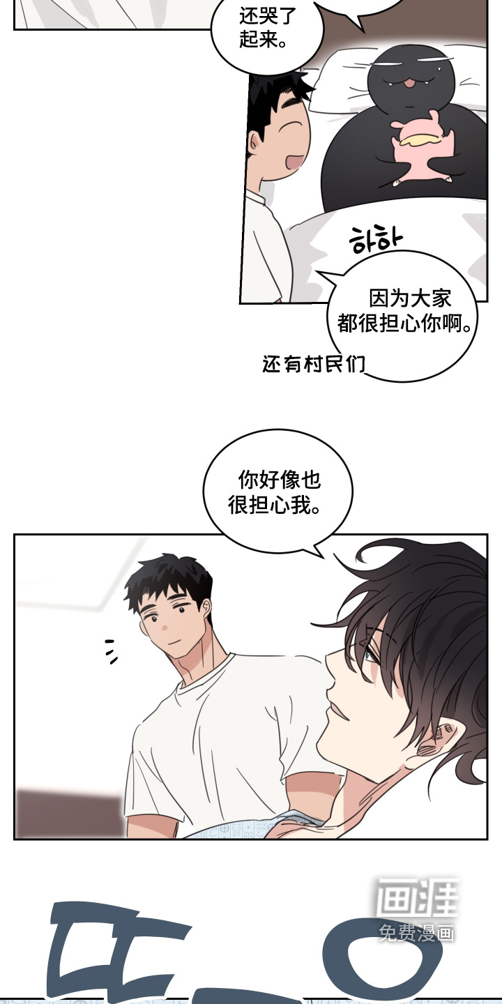 安乐窝 第133话 第9页