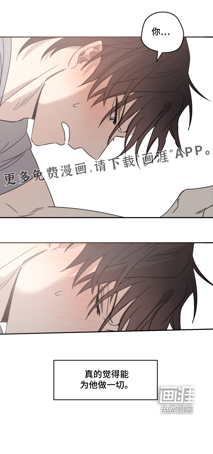 安乐窝 第61话 第1页