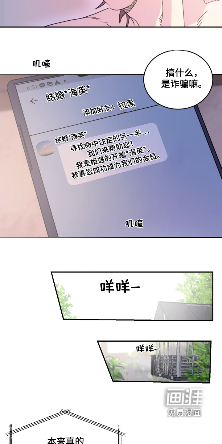 安乐窝 第61话 第10页