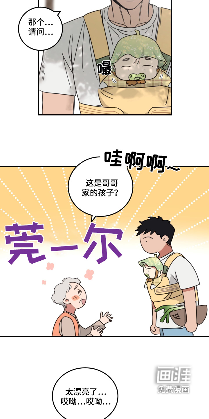 安乐窝 第62话 第14页