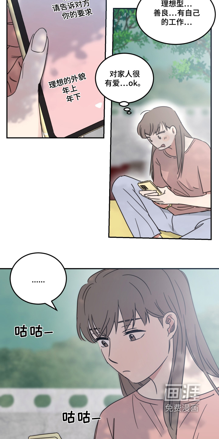 安乐窝 第63话 第7页
