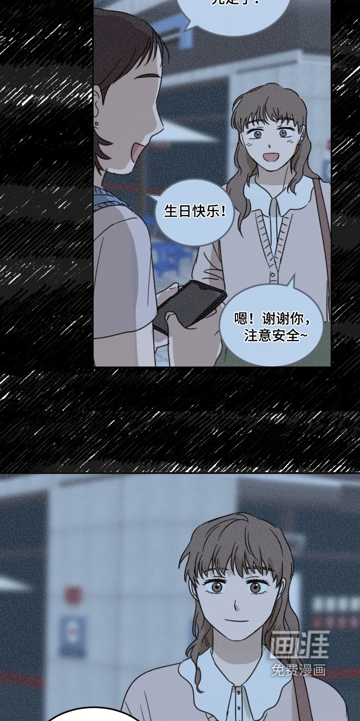 安乐窝 第64话 第14页