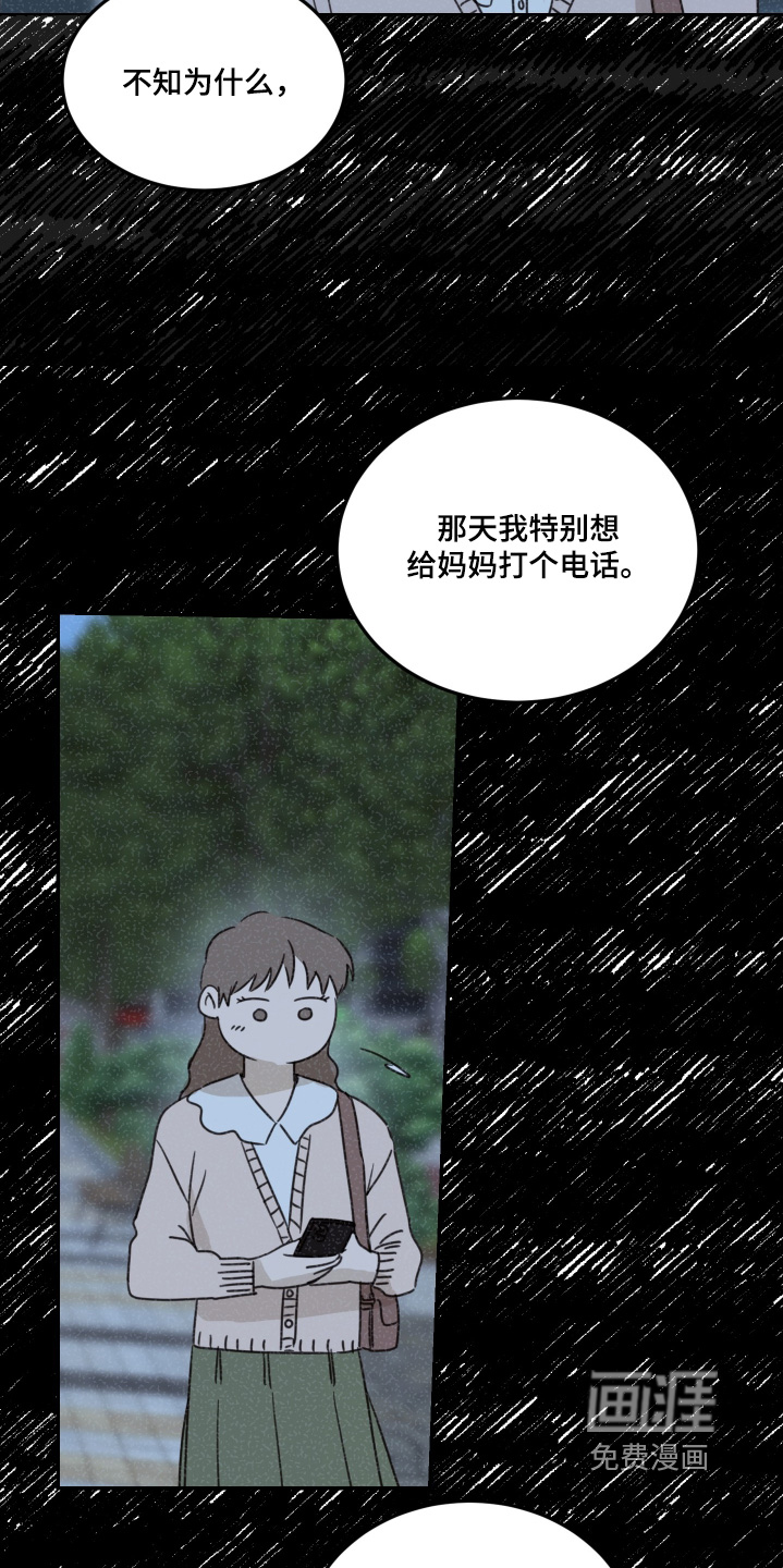 安乐窝 第64话 第15页