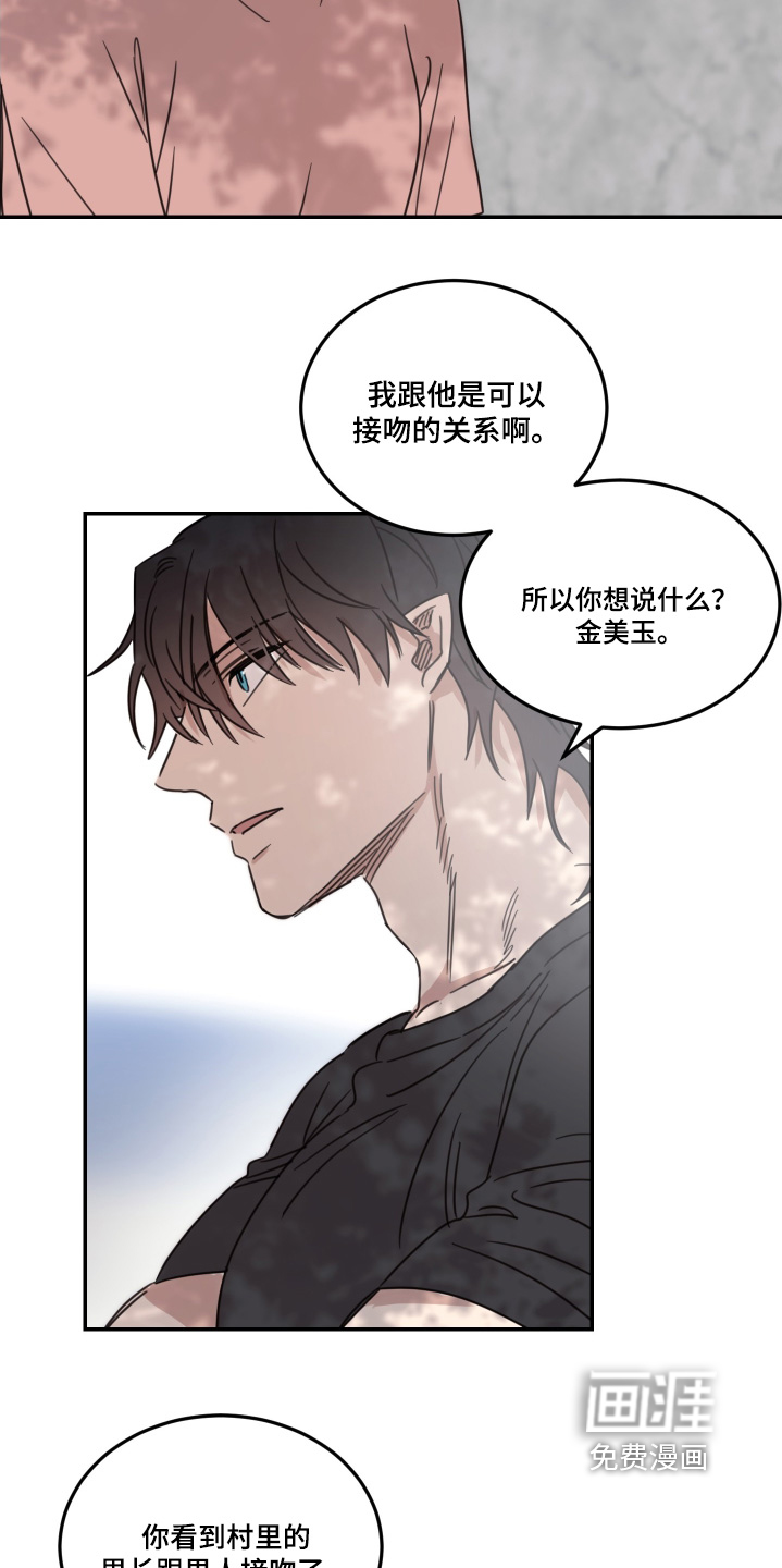 安乐窝 第64话 第3页