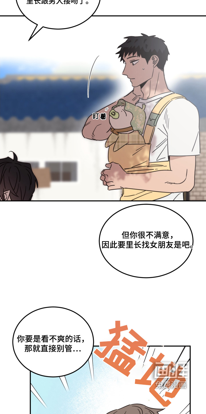 安乐窝 第64话 第4页