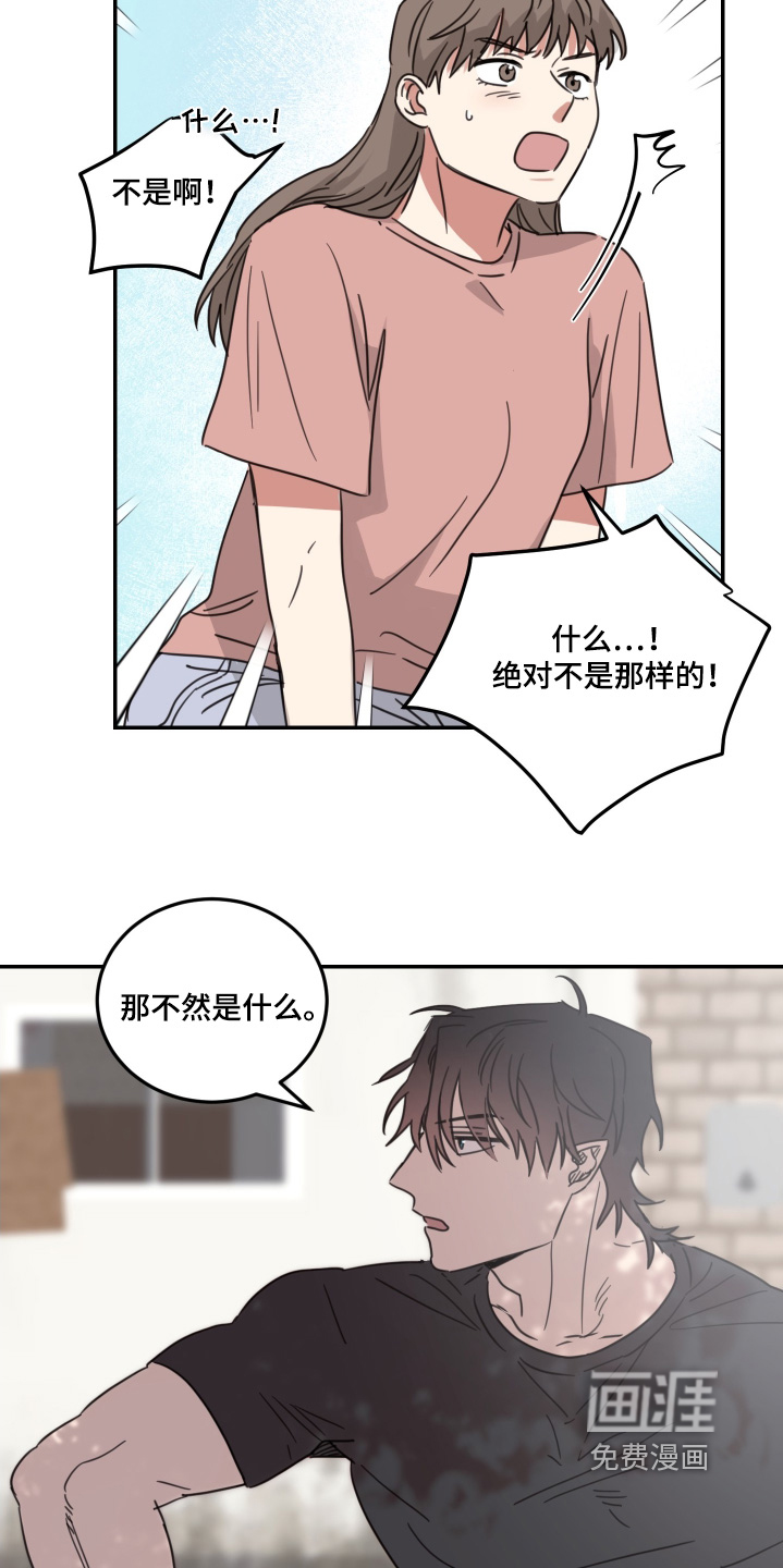 安乐窝 第64话 第5页