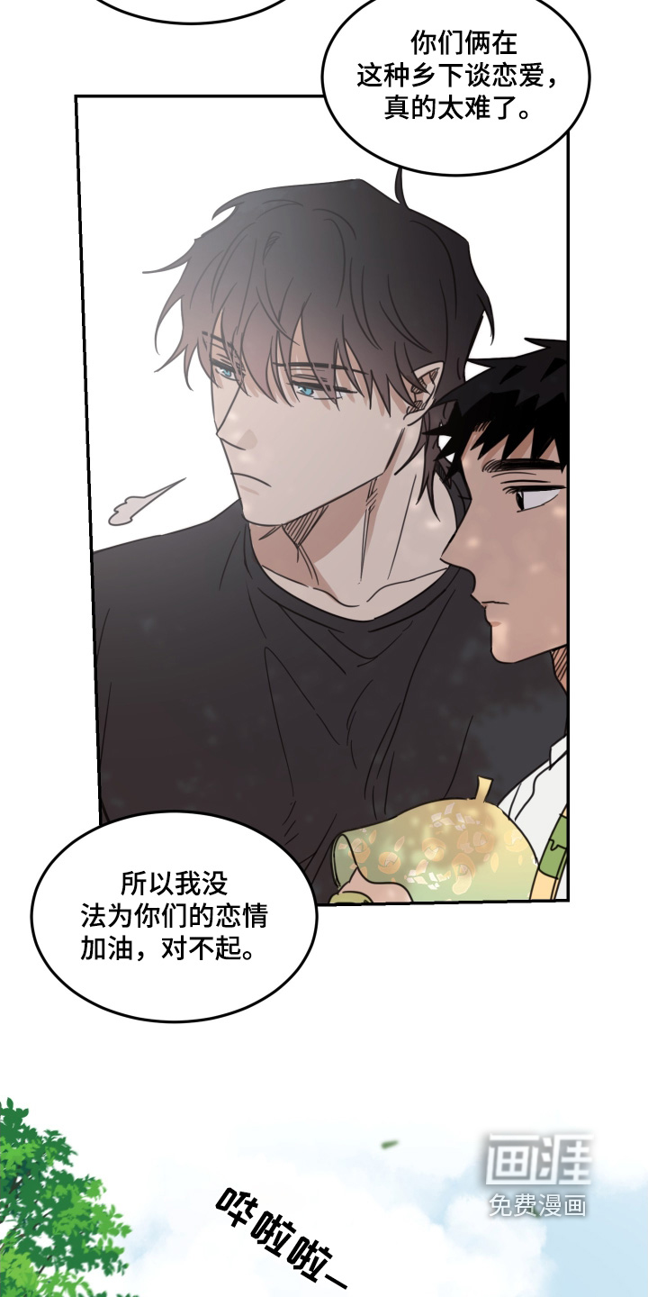 安乐窝 第65话 第4页