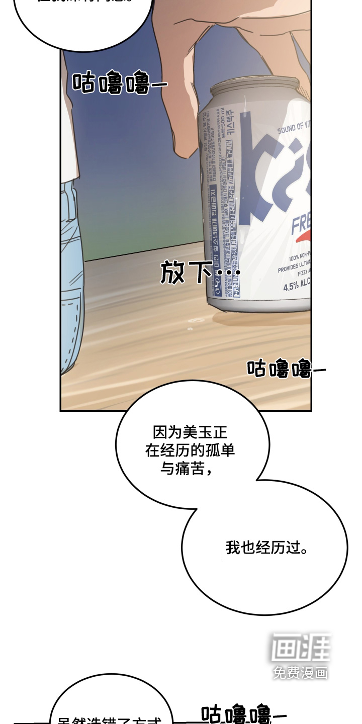 安乐窝 第66话 第4页