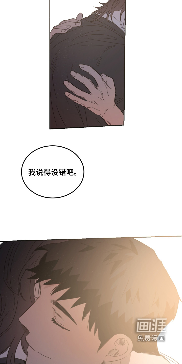 安乐窝 第67话 第19页